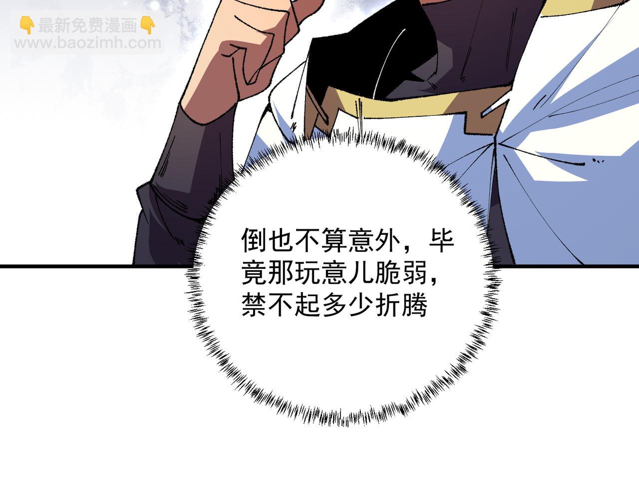 第27话 敢于挑战的勇士？禁咒法师方源！(1/3)-第27话