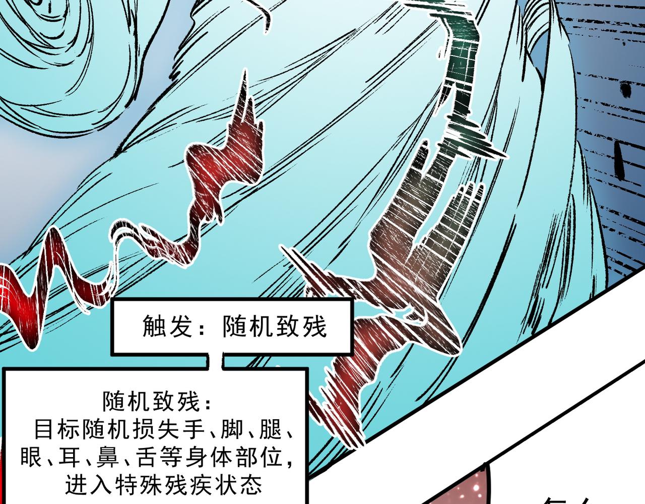 第29话 真正实力，无责任手术！(1/3)-第29话