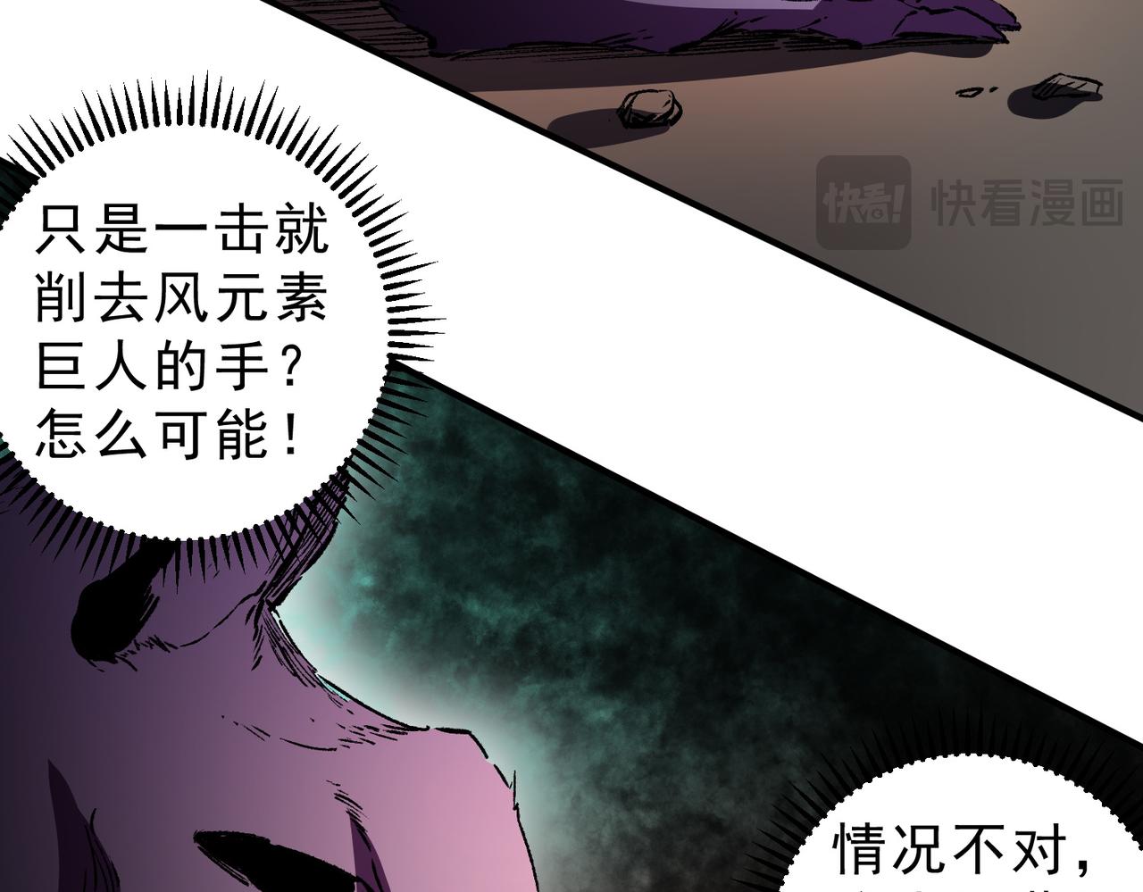 第29话 真正实力，无责任手术！(1/3)-第29话