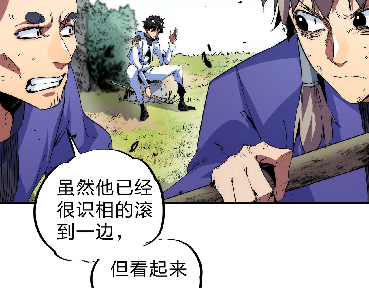 第3话 急性肠胃炎，一起通畅谁也落不下！(1/3)-第3话