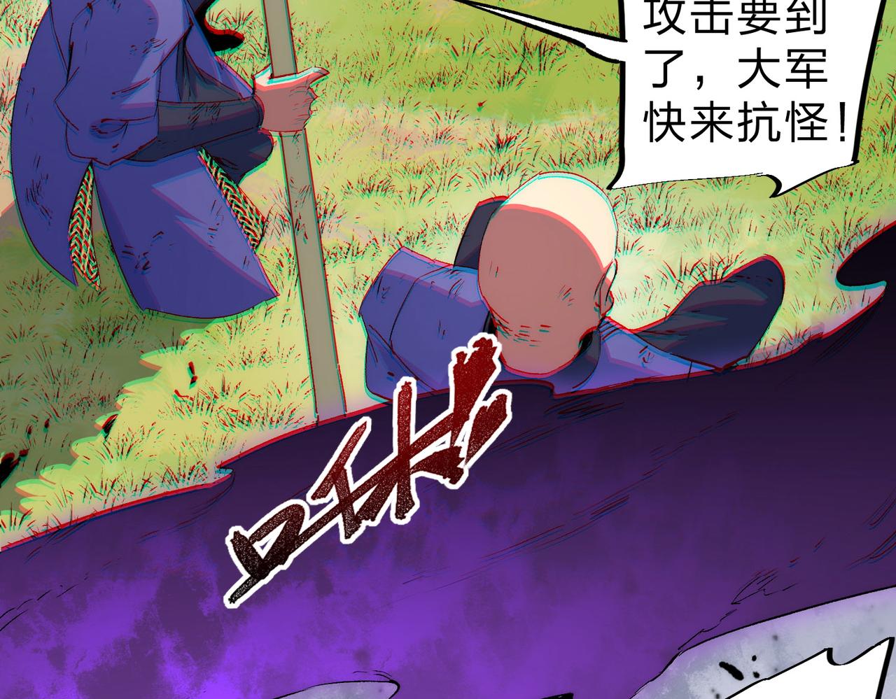 第3话 急性肠胃炎，一起通畅谁也落不下！(1/3)-第3话
