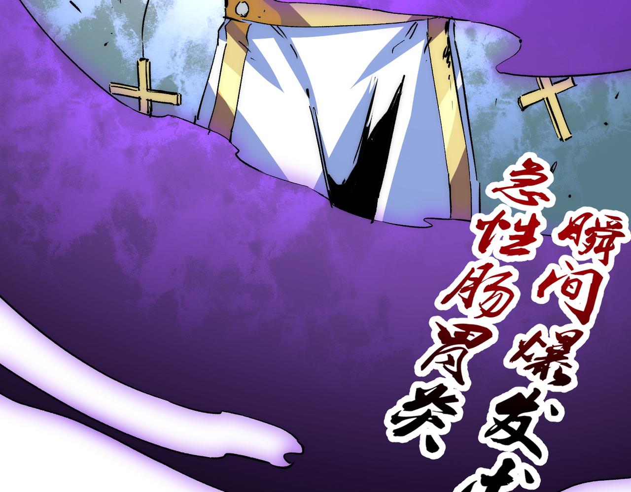 第3话 急性肠胃炎，一起通畅谁也落不下！(1/3)-第3话