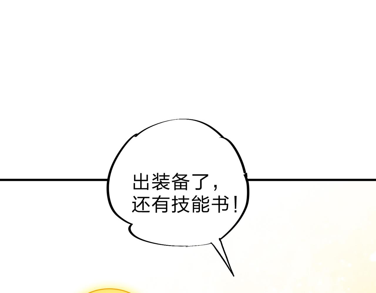 第3话 急性肠胃炎，一起通畅谁也落不下！(1/3)-第3话