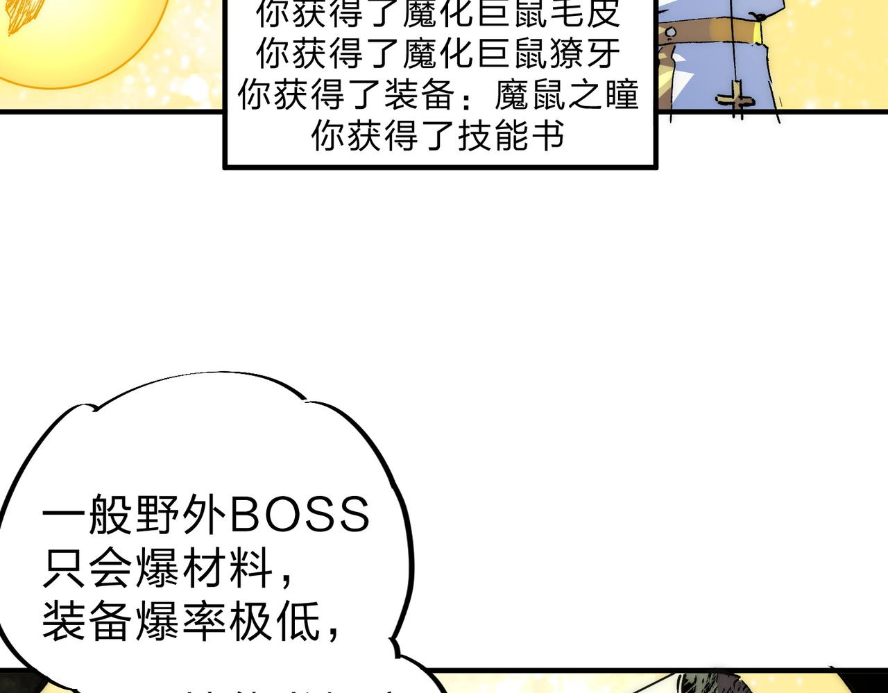 第3话 急性肠胃炎，一起通畅谁也落不下！(1/3)-第3话