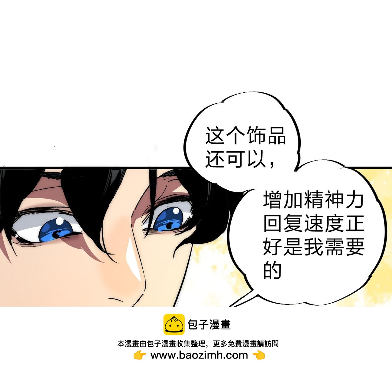 第3话 急性肠胃炎，一起通畅谁也落不下！(1/3)-第3话