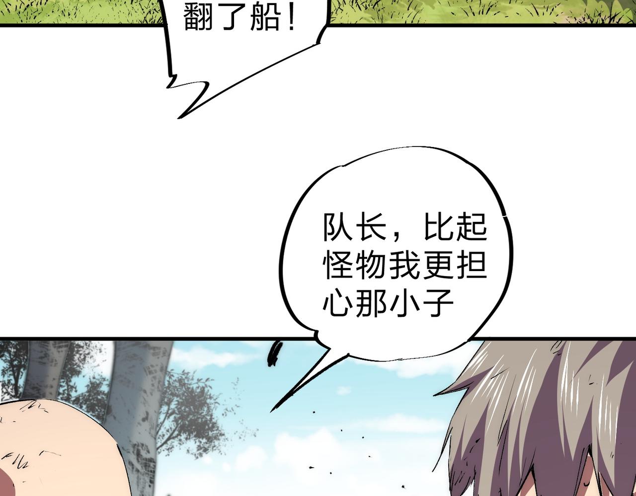 第3话 急性肠胃炎，一起通畅谁也落不下！(1/3)-第3话