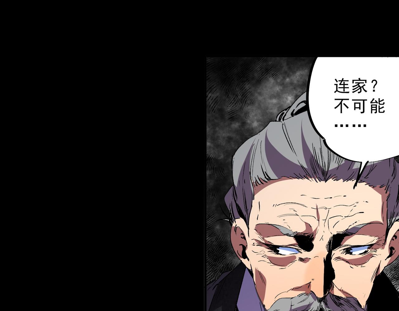 第31话 深海七皇，连家的预谋！(1/3)-第31话