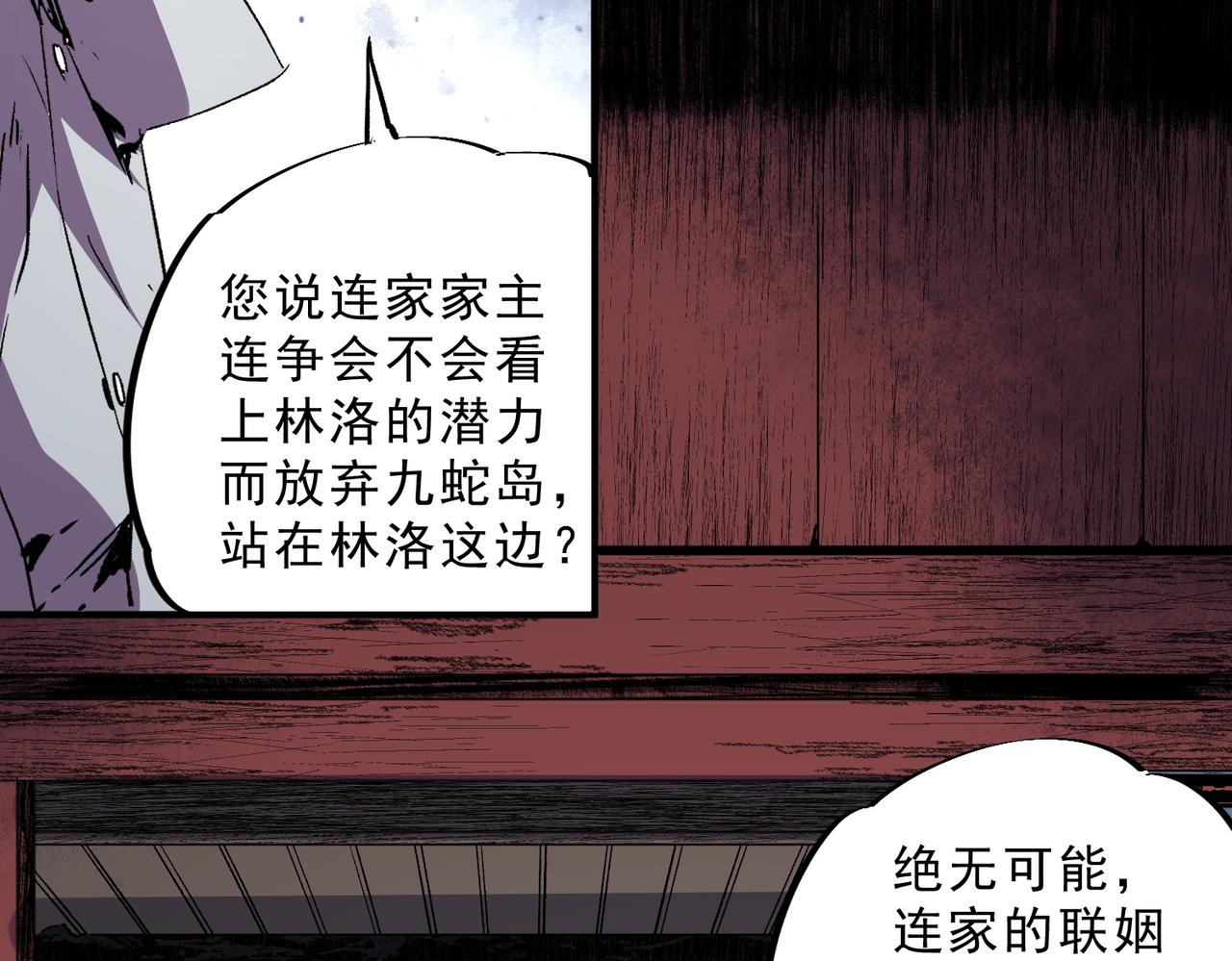第31话 深海七皇，连家的预谋！(1/3)-第31话