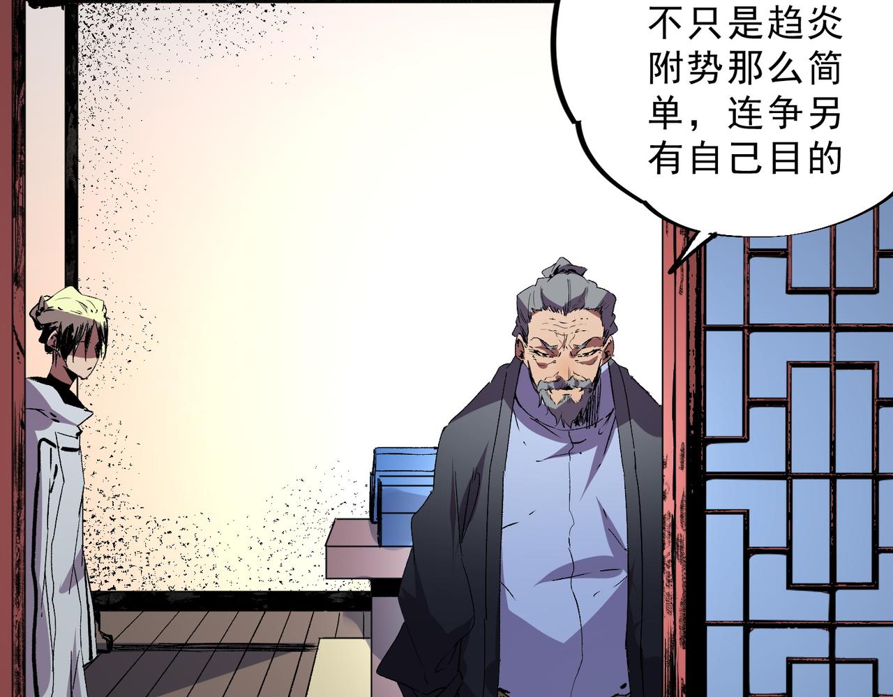 第31话 深海七皇，连家的预谋！(1/3)-第31话