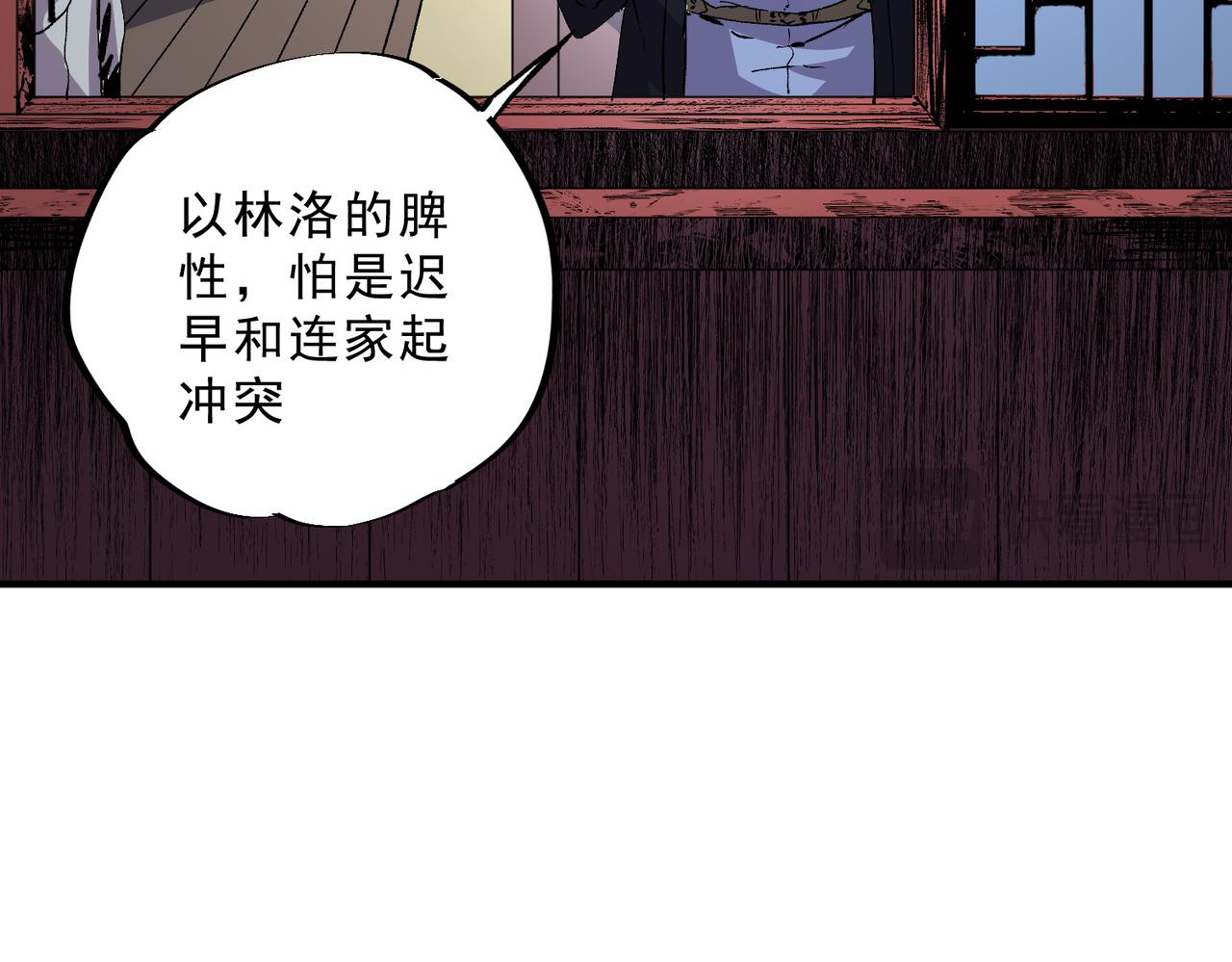 第31话 深海七皇，连家的预谋！(1/3)-第31话