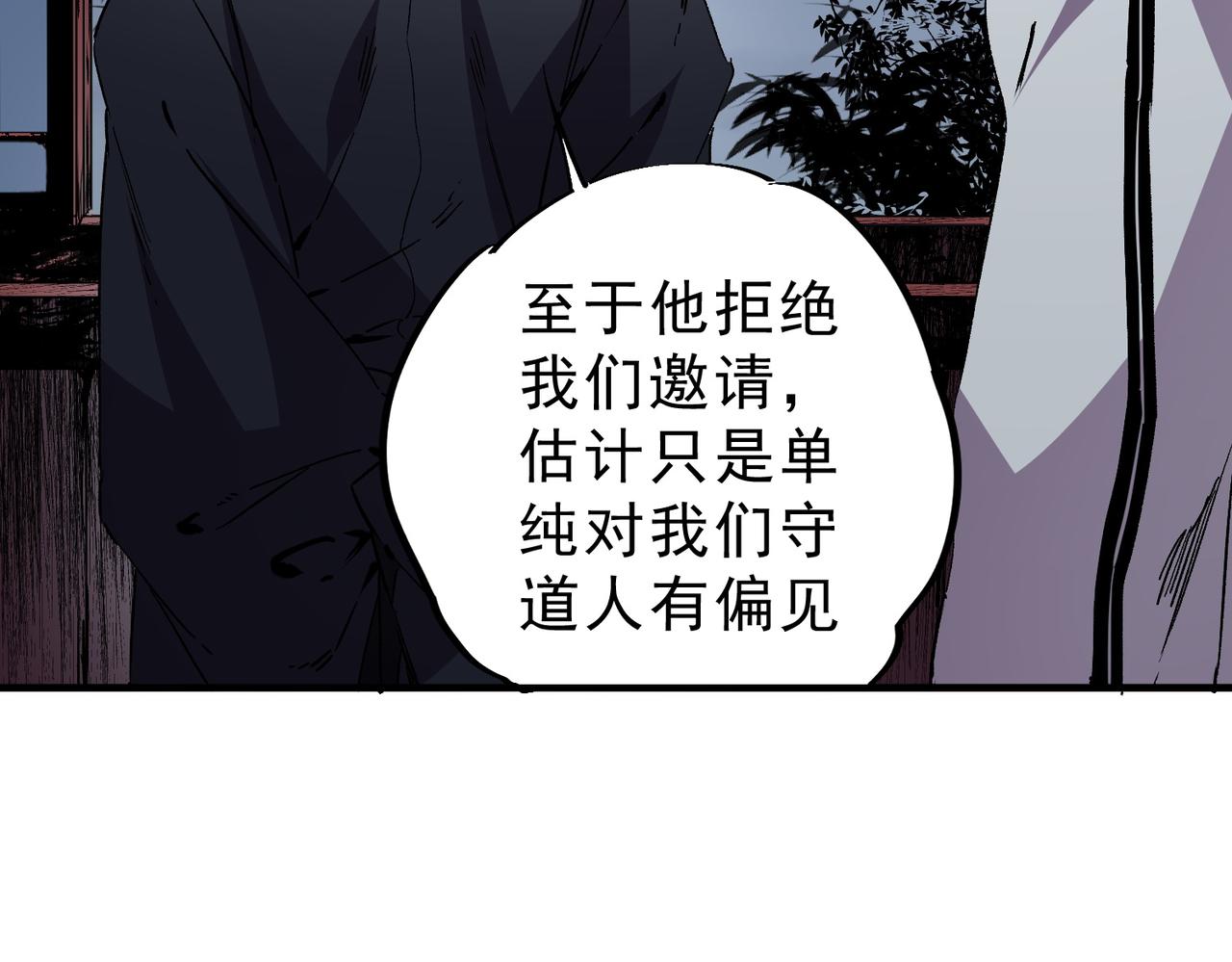 第31话 深海七皇，连家的预谋！(1/3)-第31话