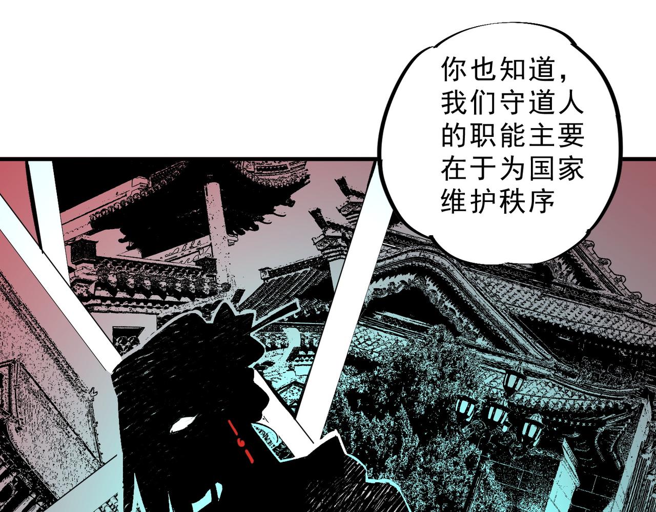 第31话 深海七皇，连家的预谋！(1/3)-第31话