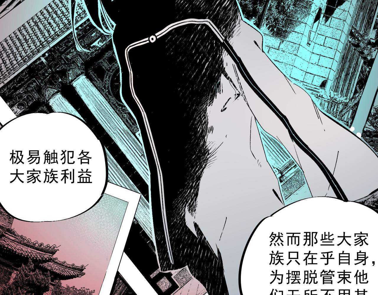 第31话 深海七皇，连家的预谋！(1/3)-第31话