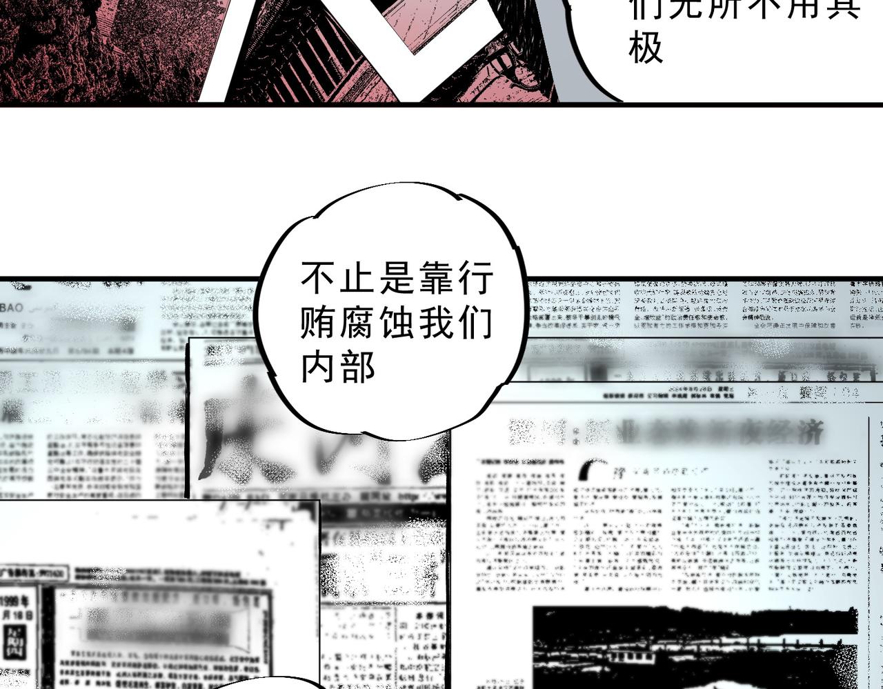 第31话 深海七皇，连家的预谋！(1/3)-第31话