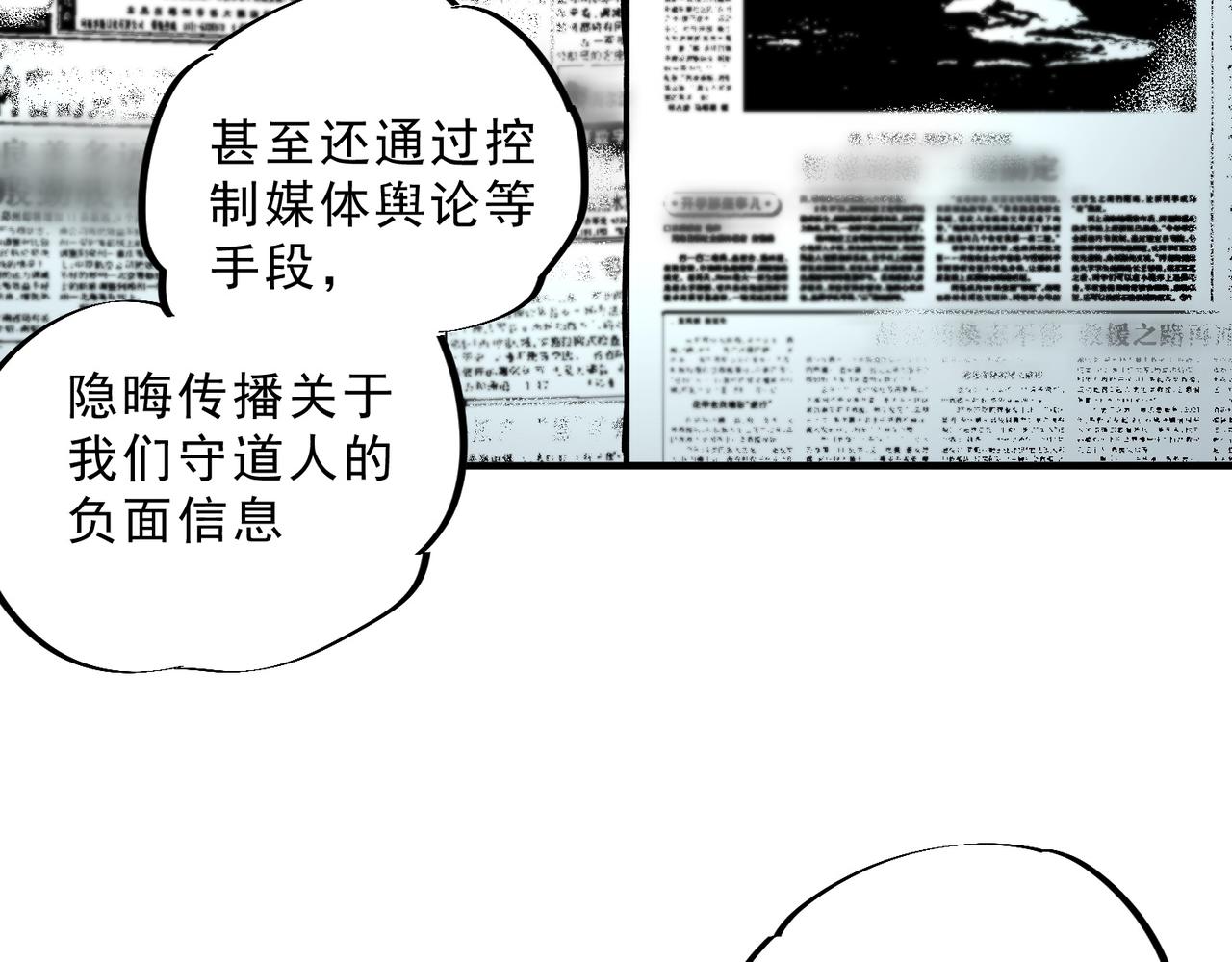 第31话 深海七皇，连家的预谋！(1/3)-第31话