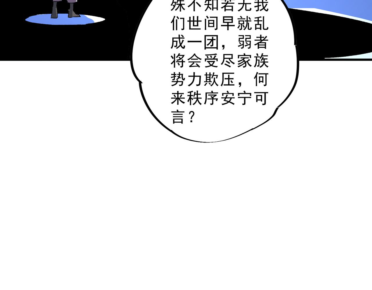 第31话 深海七皇，连家的预谋！(1/3)-第31话