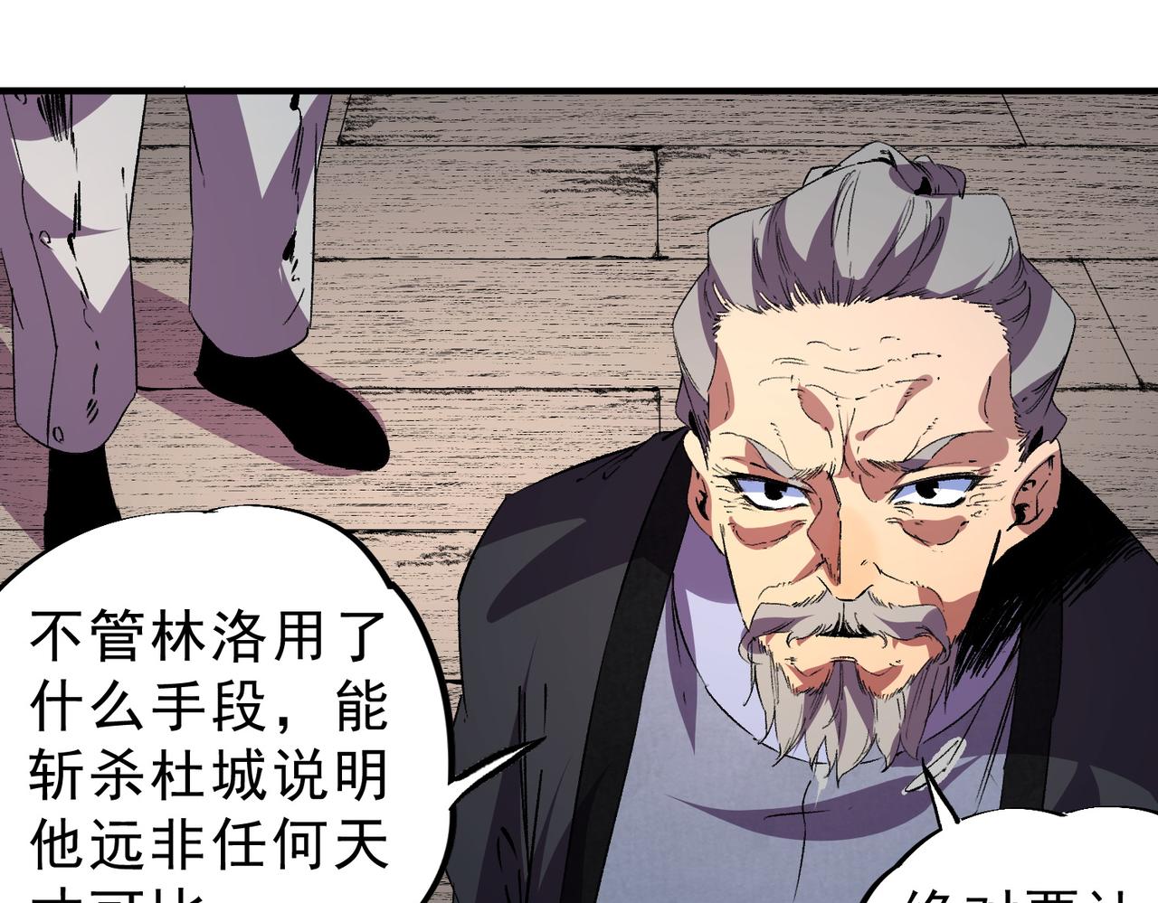 第31话 深海七皇，连家的预谋！(1/3)-第31话