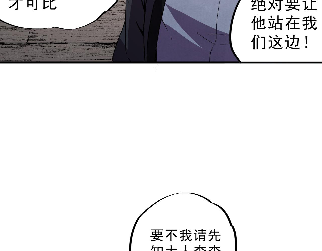 第31话 深海七皇，连家的预谋！(1/3)-第31话