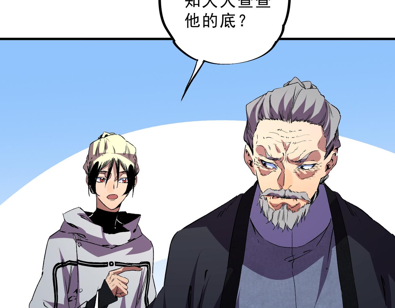 第31话 深海七皇，连家的预谋！(1/3)-第31话