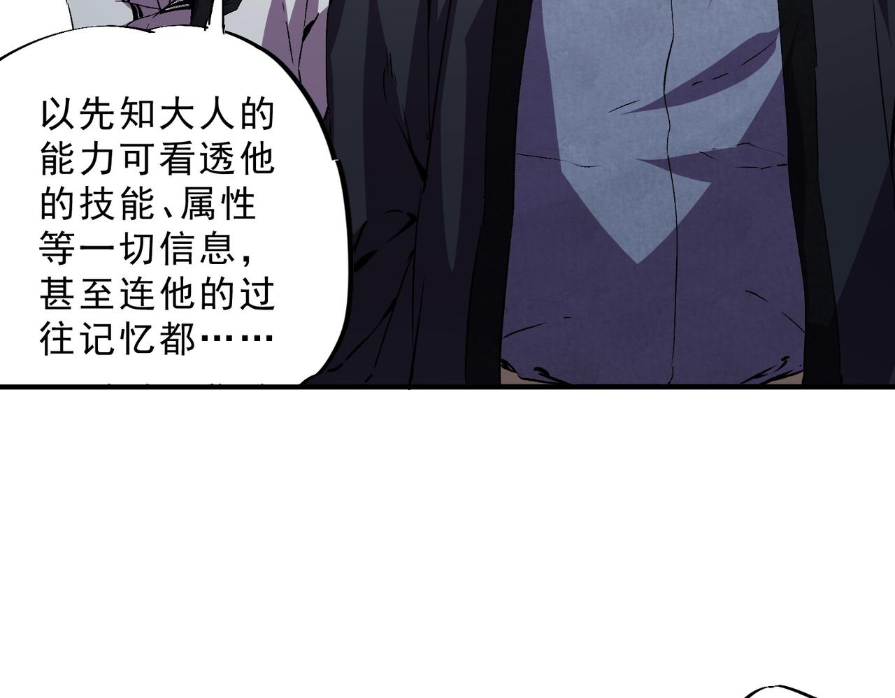 第31话 深海七皇，连家的预谋！(1/3)-第31话