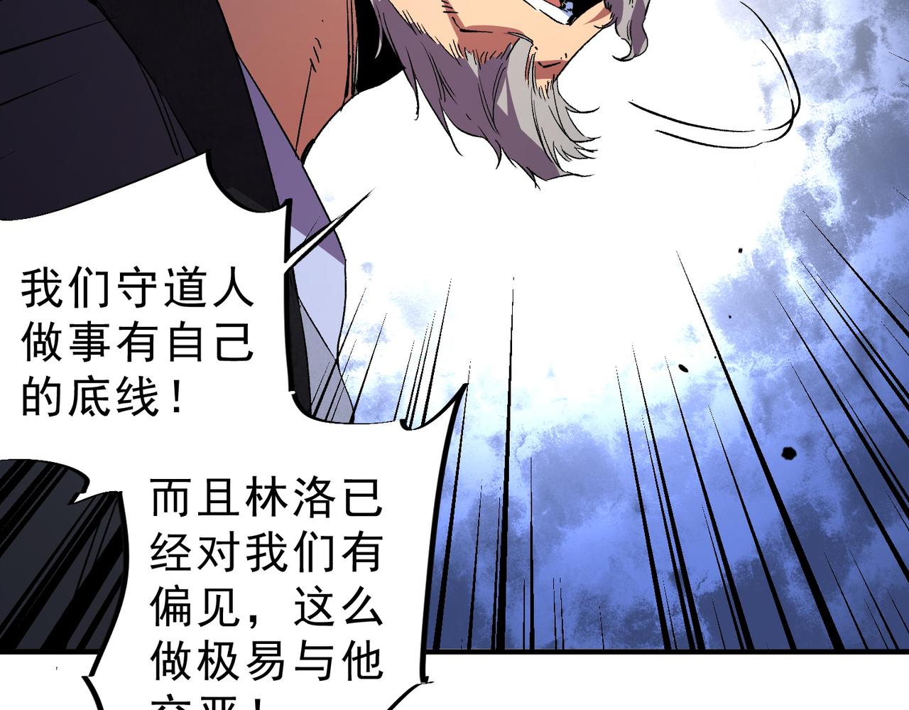 第31话 深海七皇，连家的预谋！(1/3)-第31话