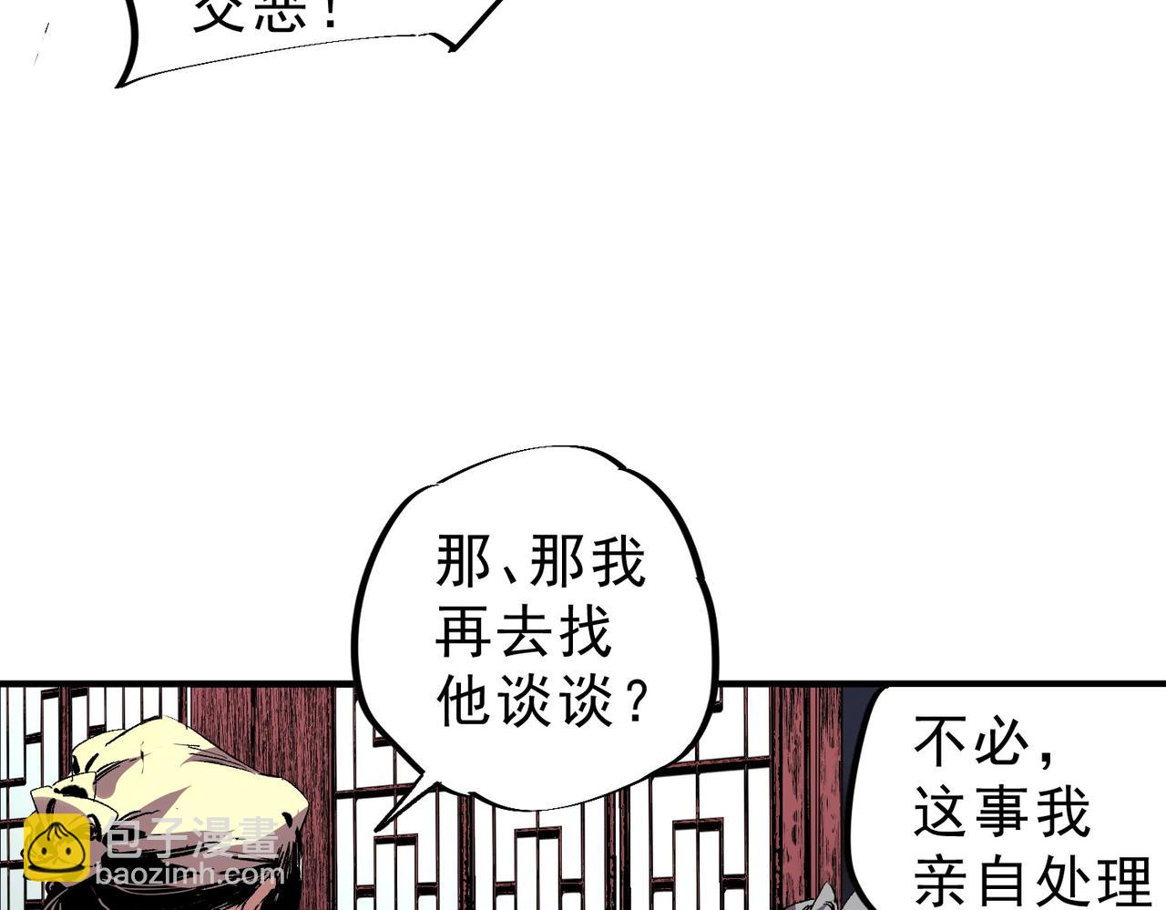 第31话 深海七皇，连家的预谋！(1/3)-第31话