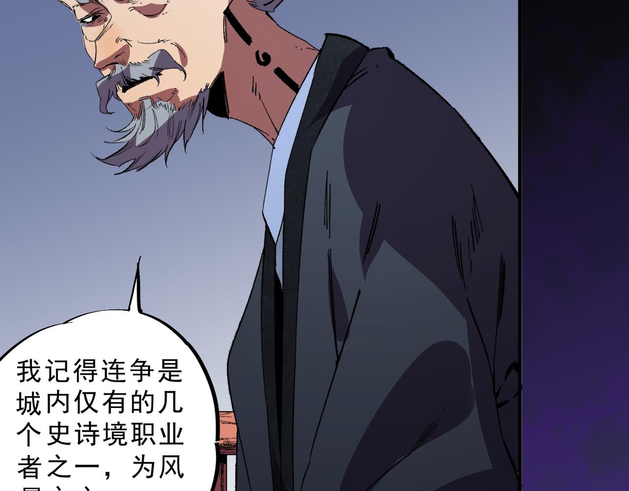 第31话 深海七皇，连家的预谋！(1/3)-第31话
