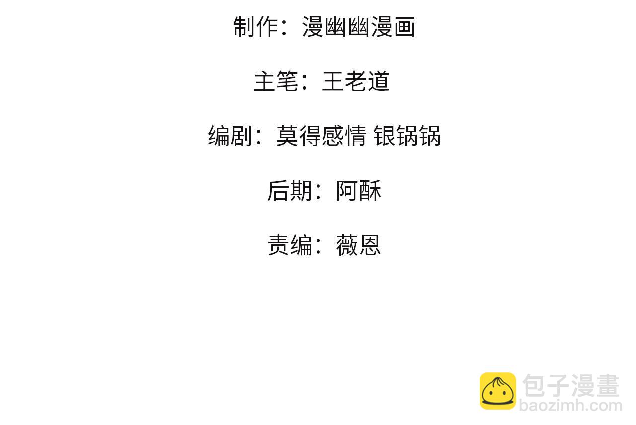 第31话 深海七皇，连家的预谋！(1/3)-第31话