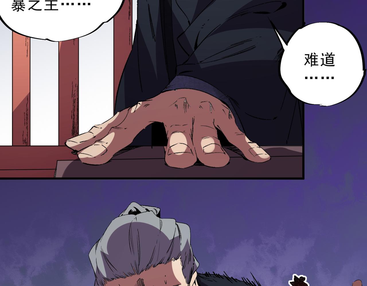 第31话 深海七皇，连家的预谋！(1/3)-第31话