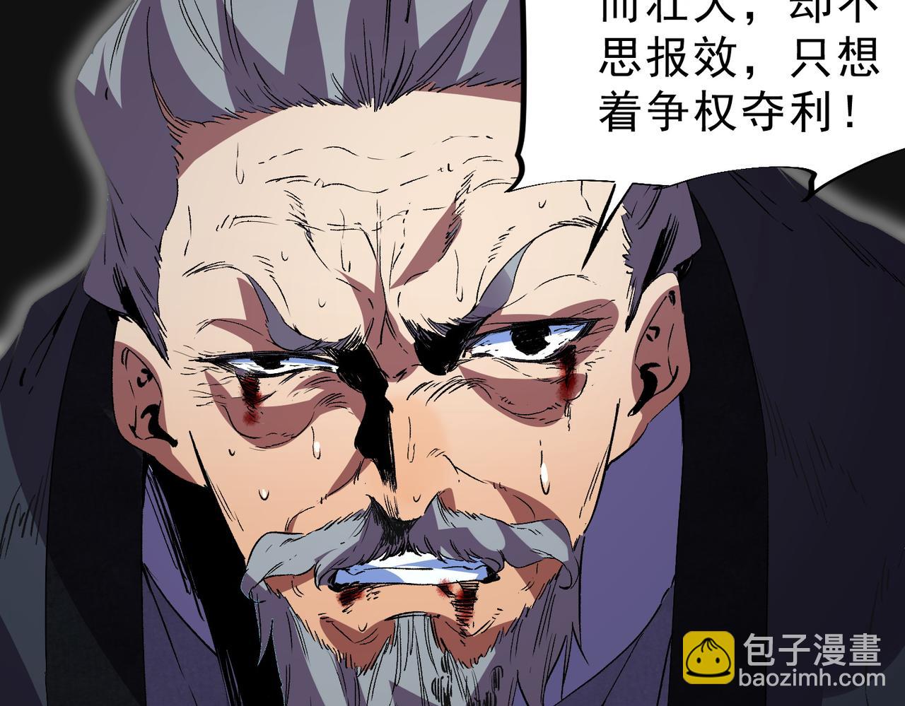 第31话 深海七皇，连家的预谋！(1/3)-第31话