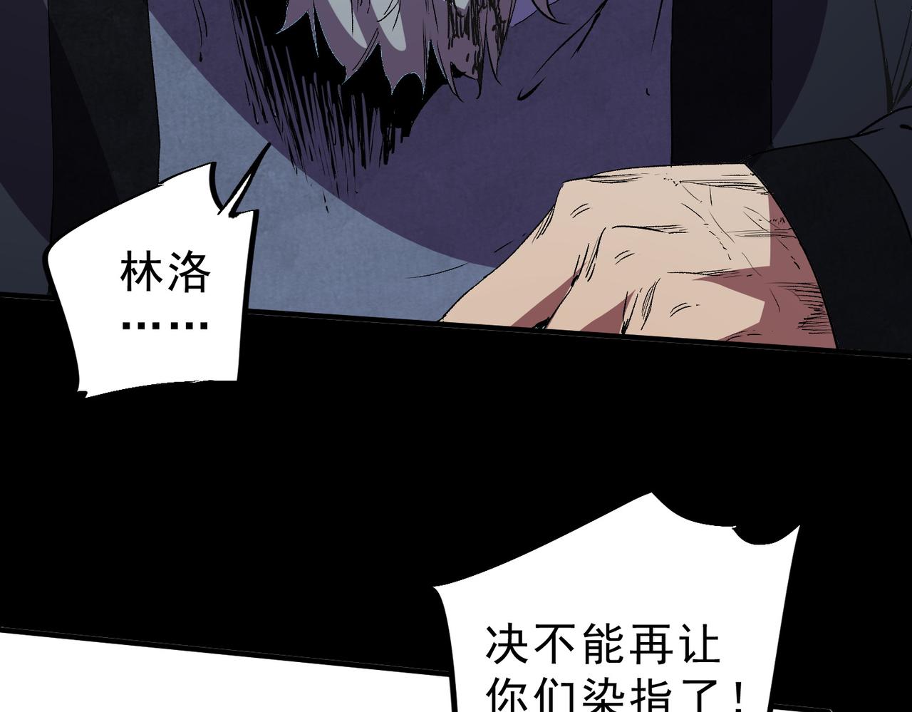 第31话 深海七皇，连家的预谋！(1/3)-第31话