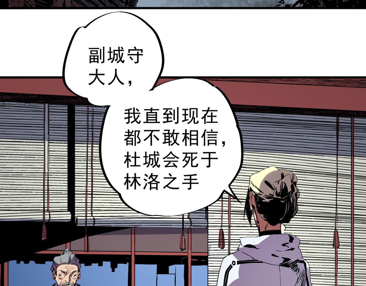 第31话 深海七皇，连家的预谋！(1/3)-第31话