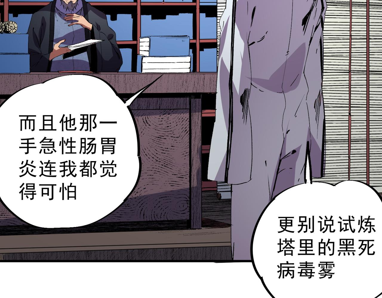 第31话 深海七皇，连家的预谋！(1/3)-第31话