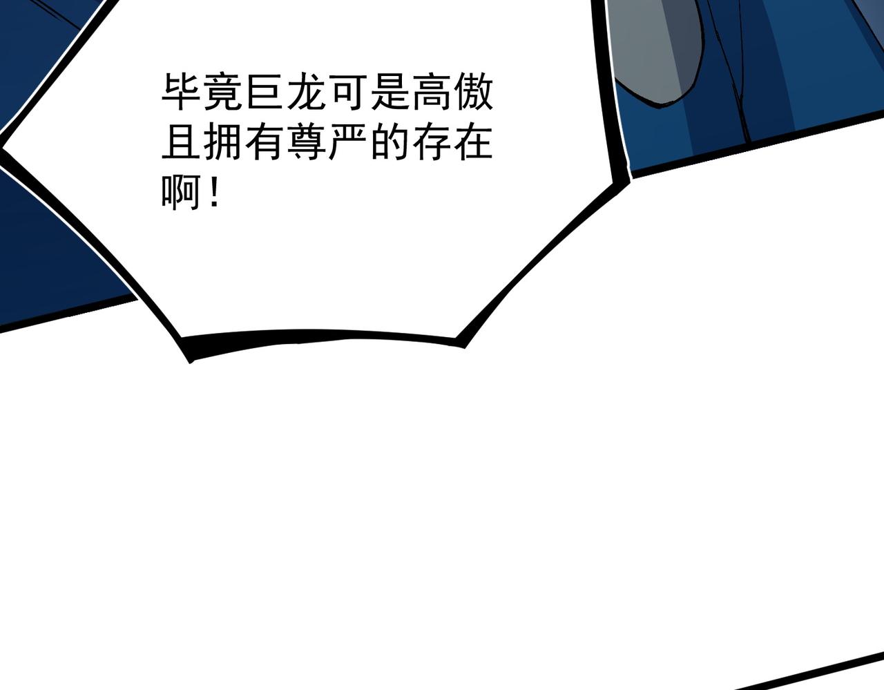 第33话 这一爆，伤了尊严，断了情(1/3)-第33话