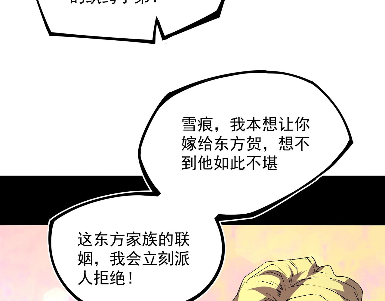 第33话 这一爆，伤了尊严，断了情(1/3)-第33话