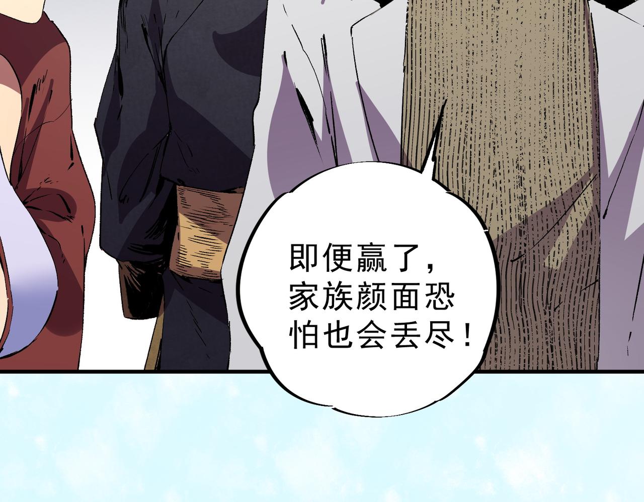 第35话 打响，龙宠争夺战！(1/3)-第35话