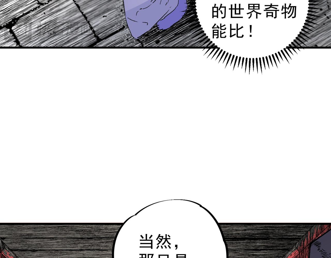第35话 打响，龙宠争夺战！(1/3)-第35话