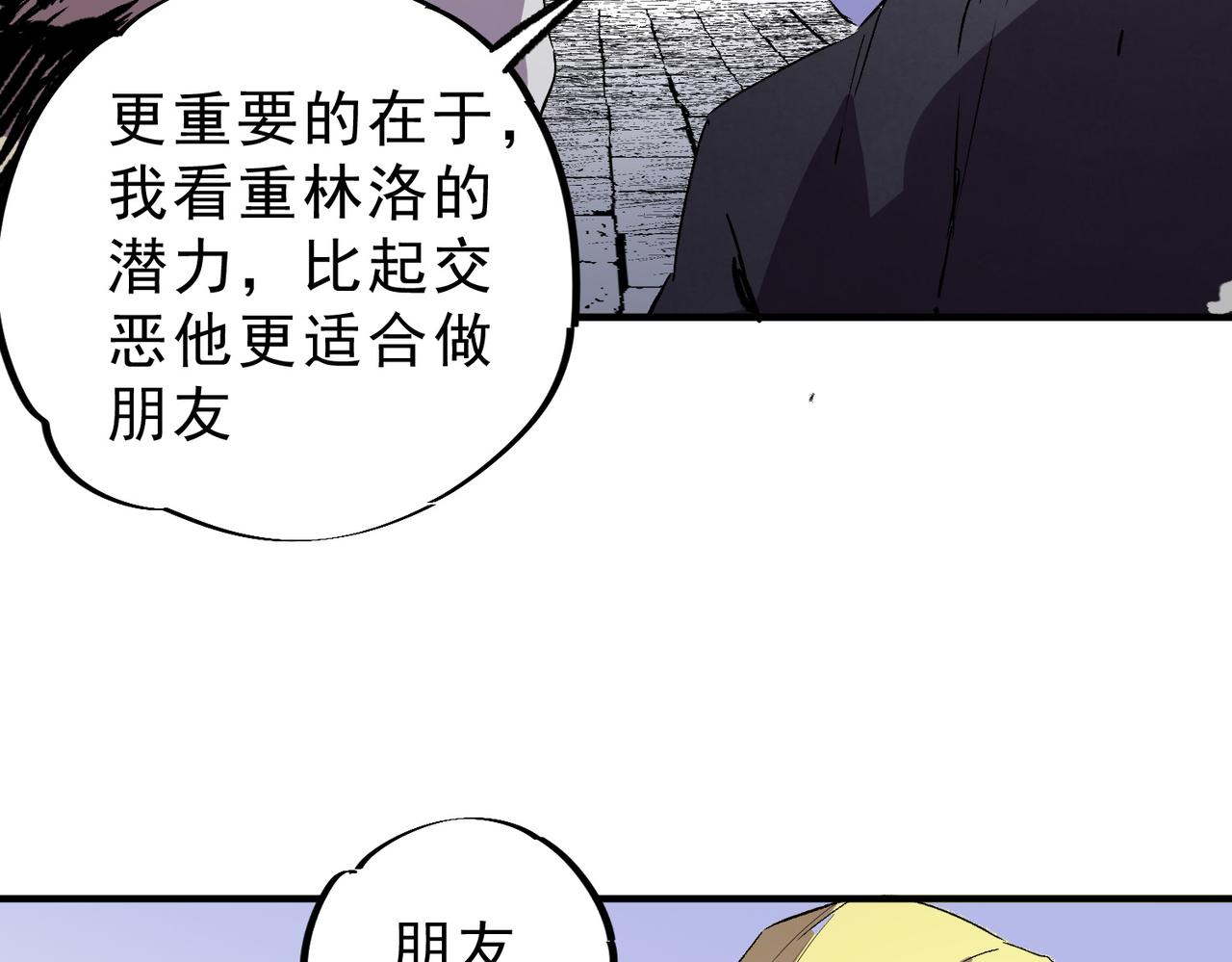 第35话 打响，龙宠争夺战！(1/3)-第35话