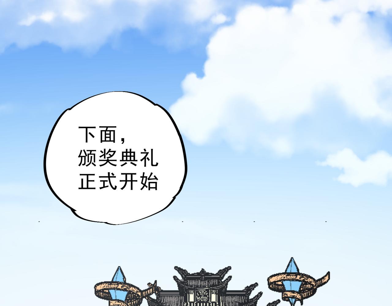 第35话 打响，龙宠争夺战！(1/3)-第35话