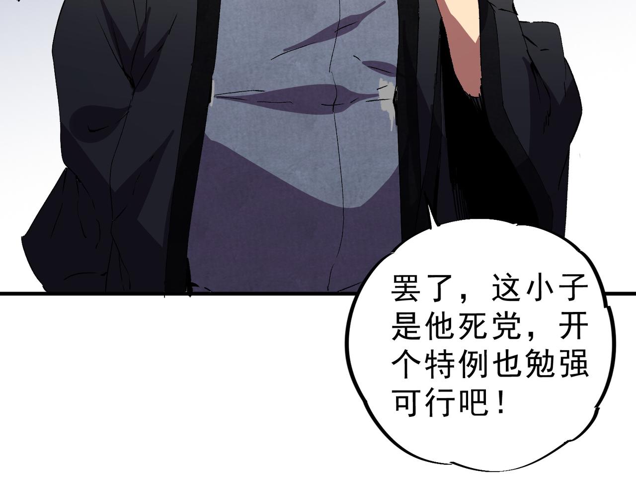 第35话 打响，龙宠争夺战！(1/3)-第35话