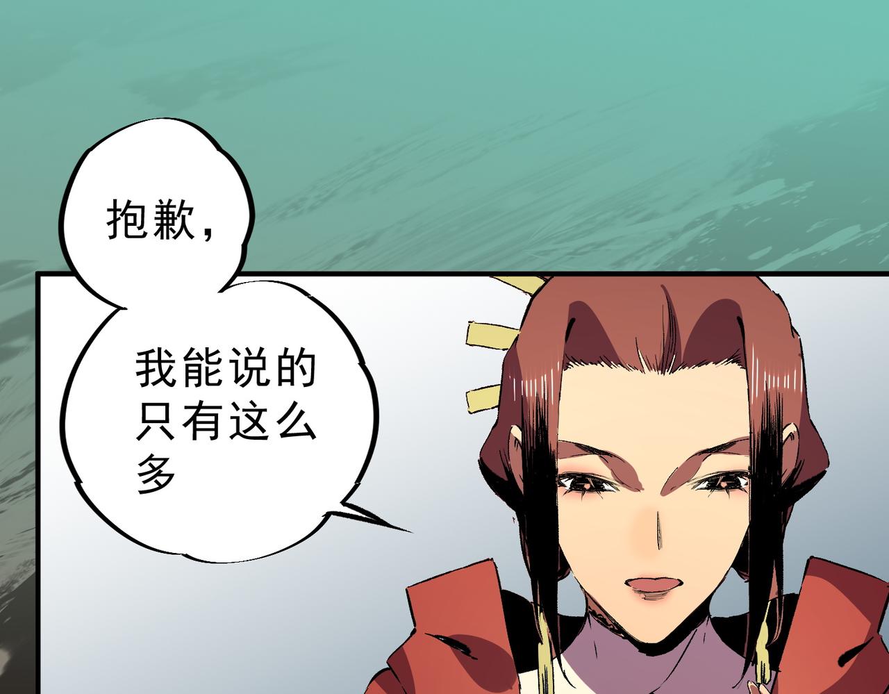 第35话 打响，龙宠争夺战！(1/3)-第35话