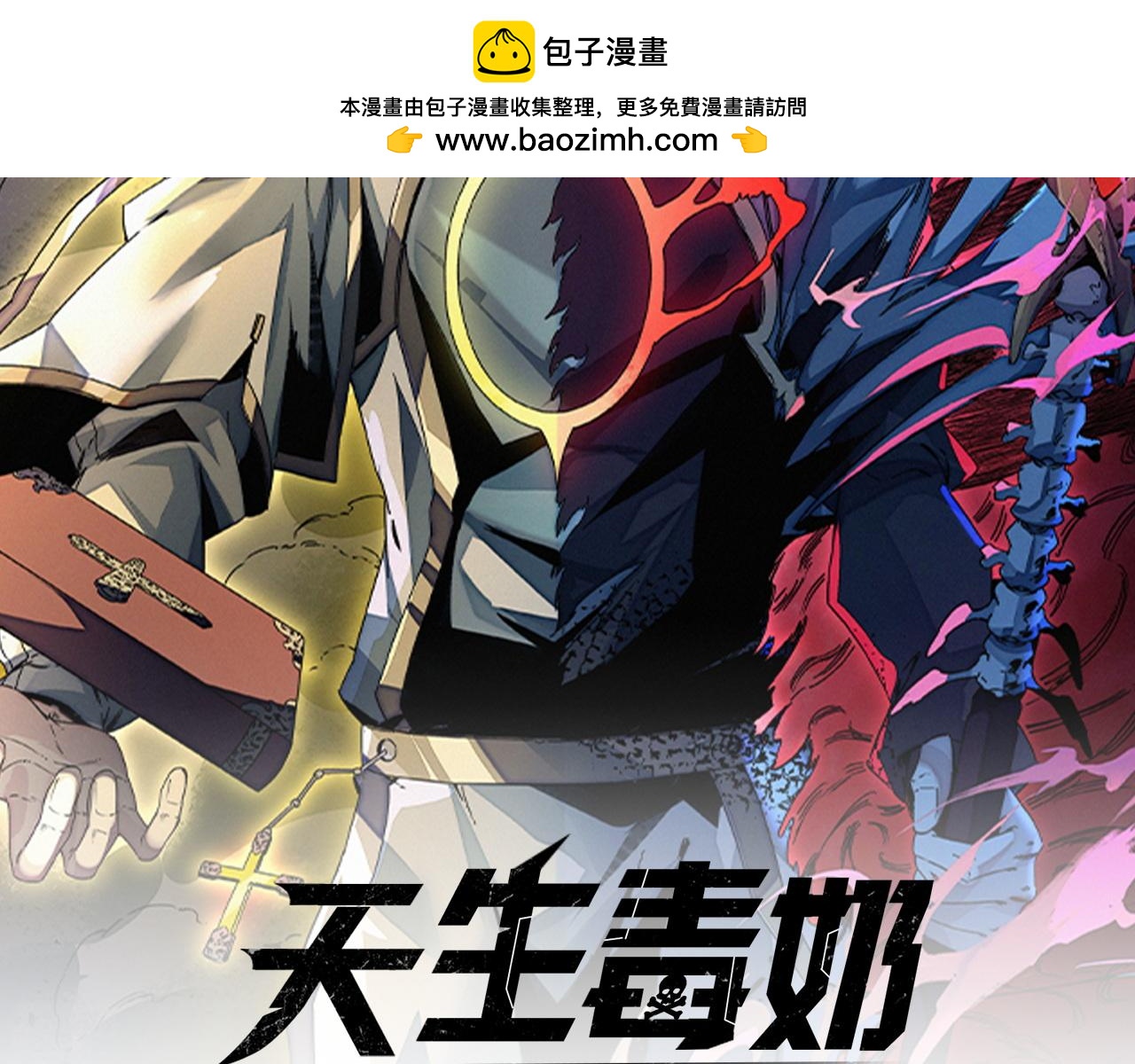 第37话 好像......是来找我的！(1/3)-第37话