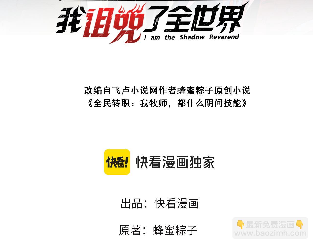 第37话 好像......是来找我的！(1/3)-第37话