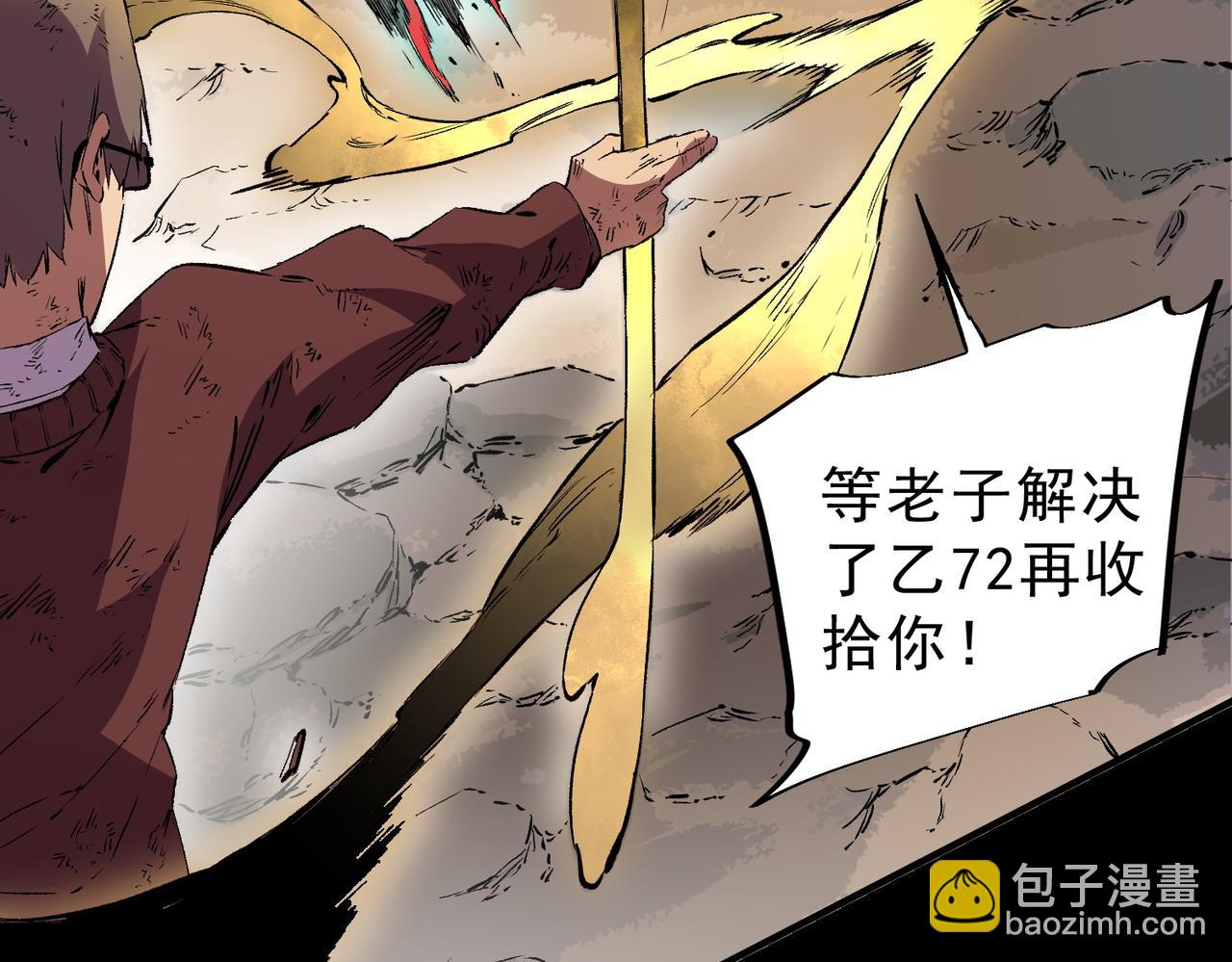 第37话 好像......是来找我的！(1/3)-第37话