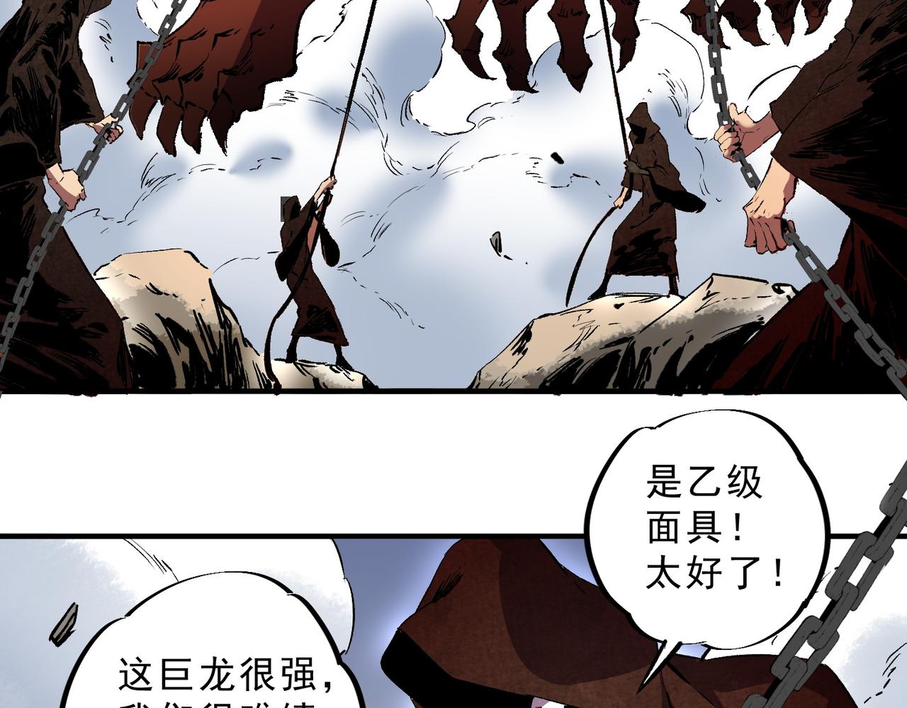 第37话 好像......是来找我的！(1/3)-第37话