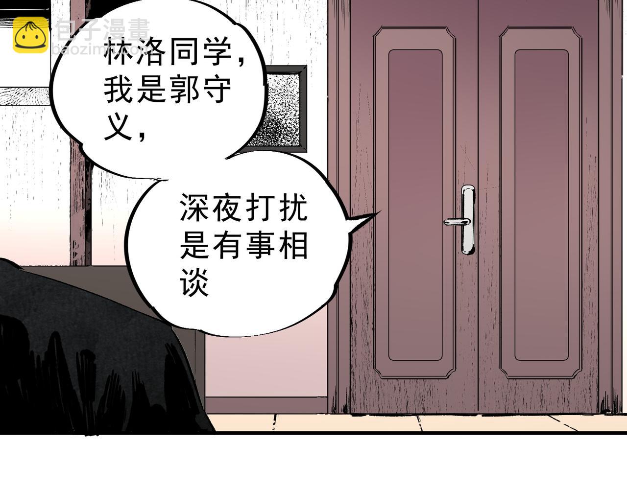 第39话 世界奇物与领地之心(1/3)-第39话