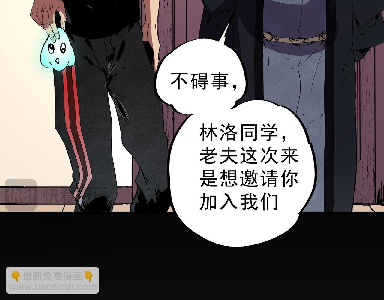 第39话 世界奇物与领地之心(1/3)-第39话