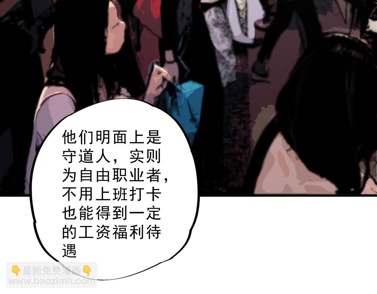 第39话 世界奇物与领地之心(1/3)-第39话