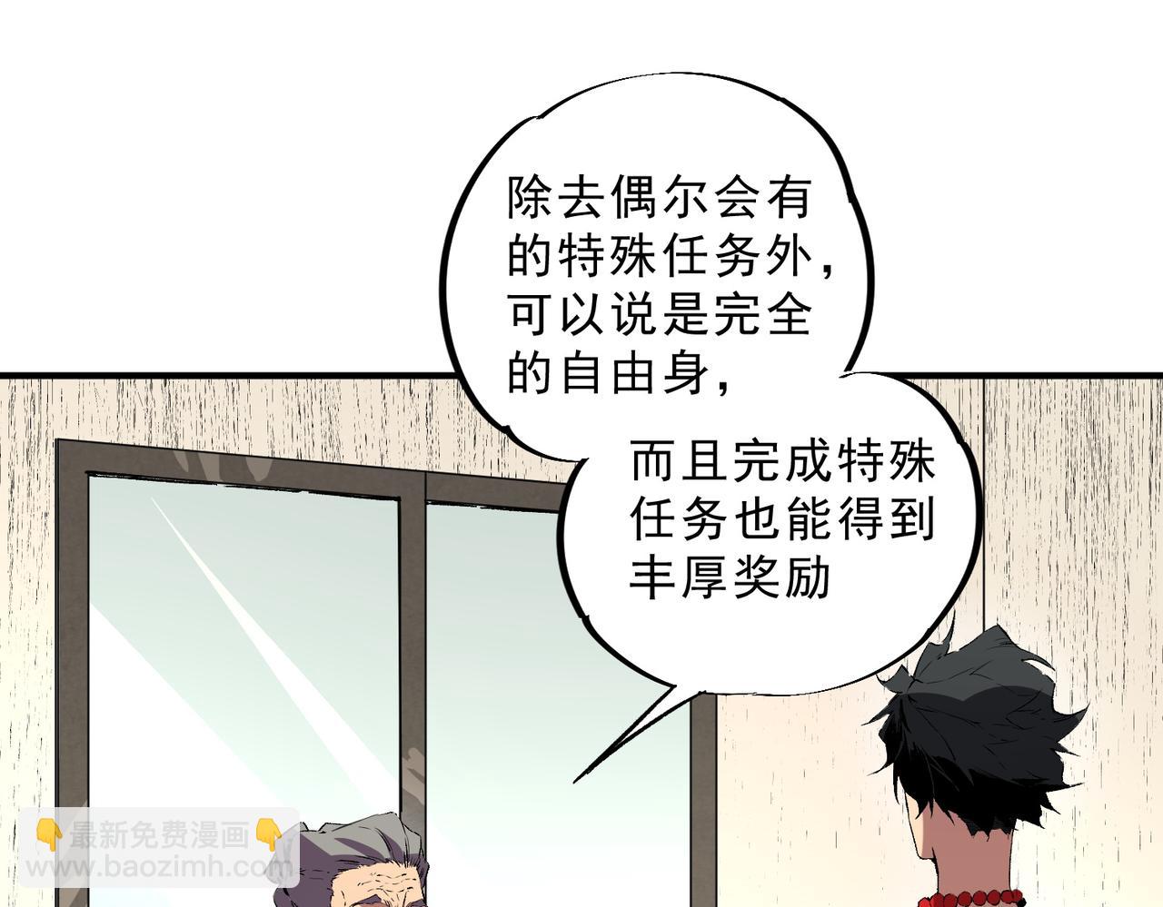 第39话 世界奇物与领地之心(1/3)-第39话
