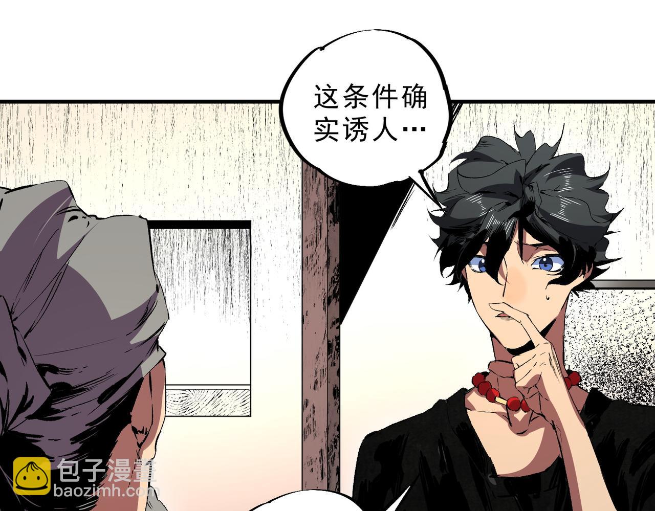 第39话 世界奇物与领地之心(1/3)-第39话